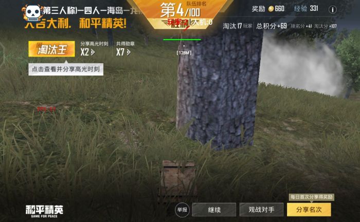 和平精英ios辅助免费版（和平精英iOS辅助免费版的主要功能有哪些？）